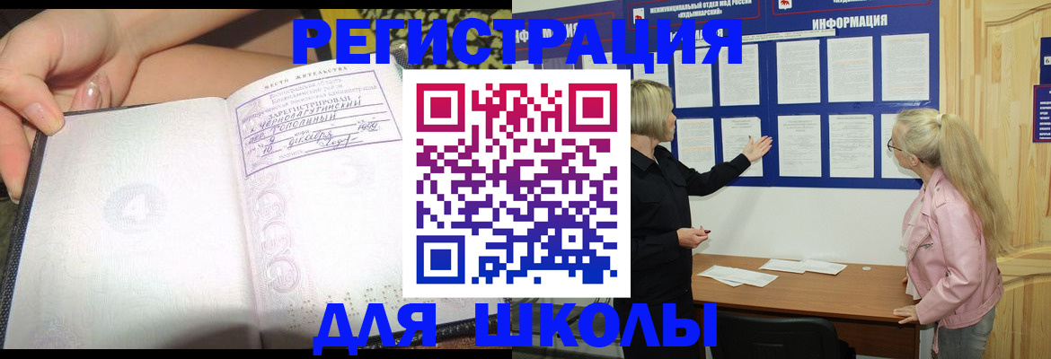миграционный учет в Луховицах