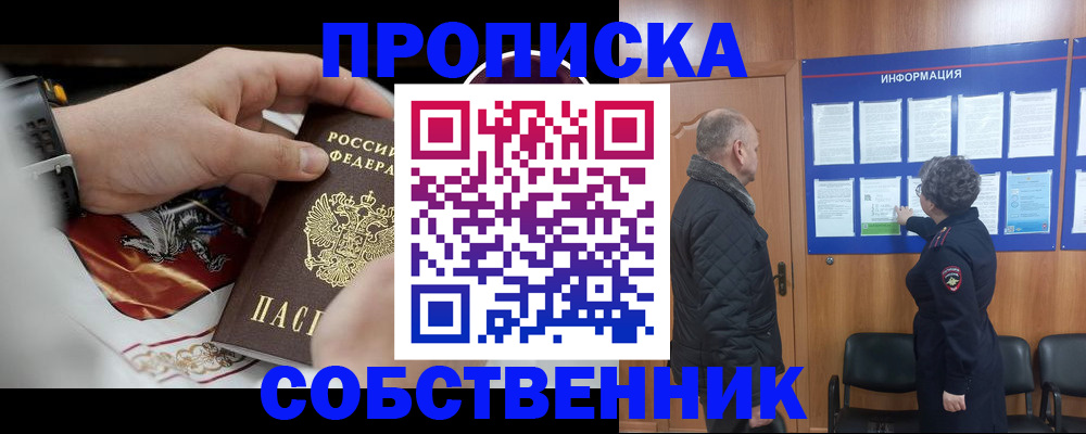 временная регистрация 2025 в Луховицах