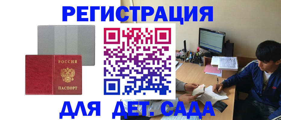 временная регистрация собственник в Луховицах