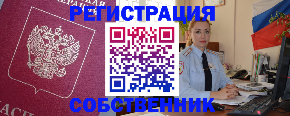временная регистрация в Луховицах